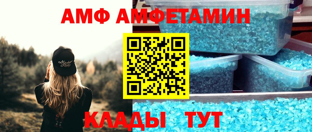 АМФЕТАМИН 97% Тулун