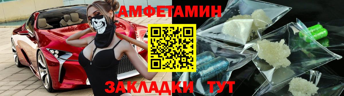 АМФ  Вход с VPN  Амфетамин  Тулун  Амфетамин Розовый 