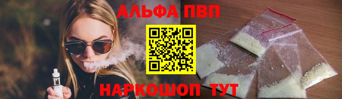 Alfa_PVP СК  А ПВП СК  Тулун  Alpha-PVP мука  APVP  Вход с VPN 