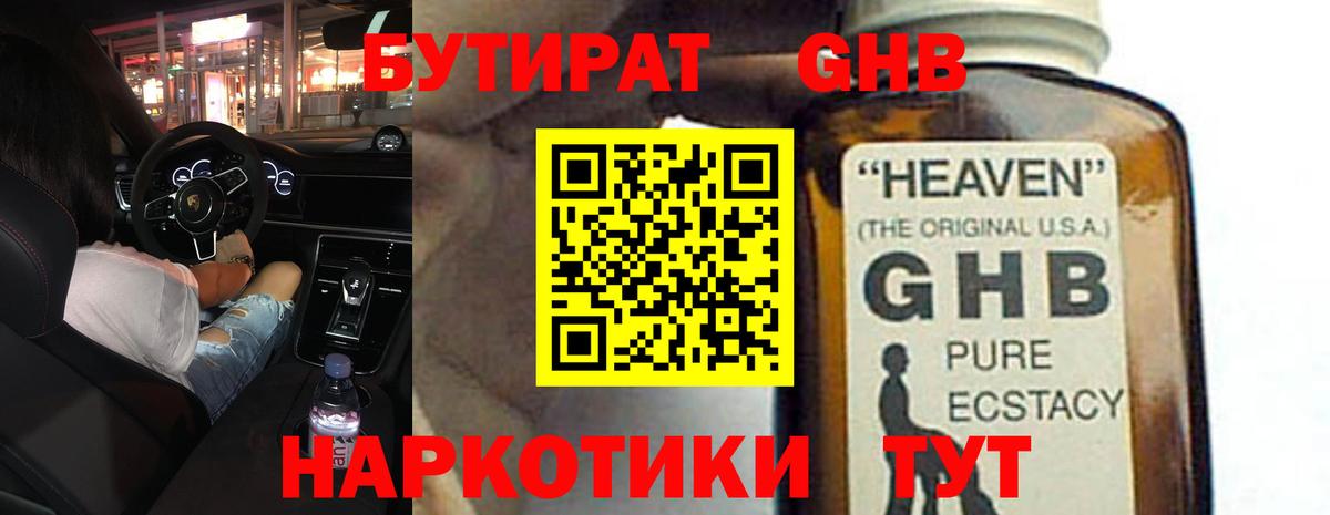 Тулун  БУТИРАТ  Вход с VPN  БУТИРАТ BDO 