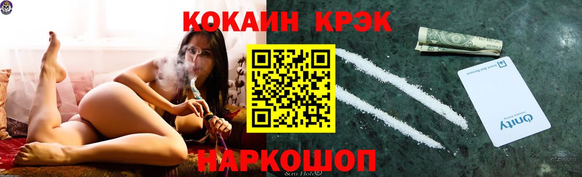 Cocaine 99%  COCAIN 98%  КОКАИН  Вход с VPN  Тулун 