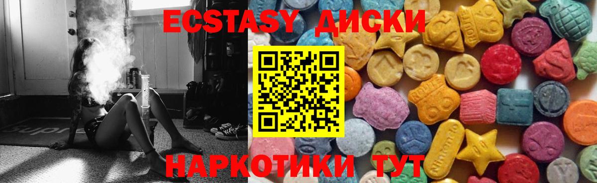 Тулун  Экстази  Экстази 280 MDMA  Вход с VPN  Ecstasy 280мг 