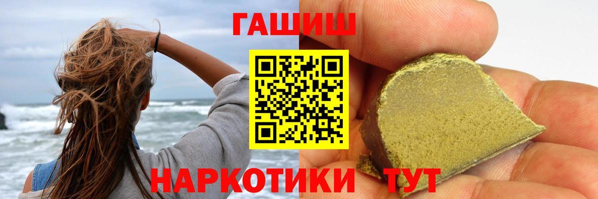 Гашиш hashish Тулун