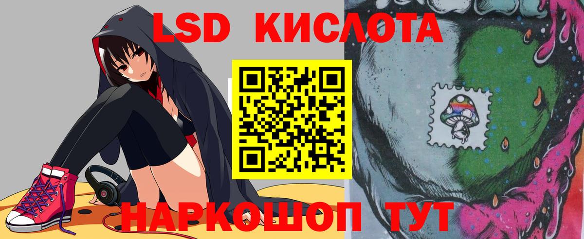 ЛСД экстази кислота  ЛСД экстази кислота  Вход с VPN  Тулун 