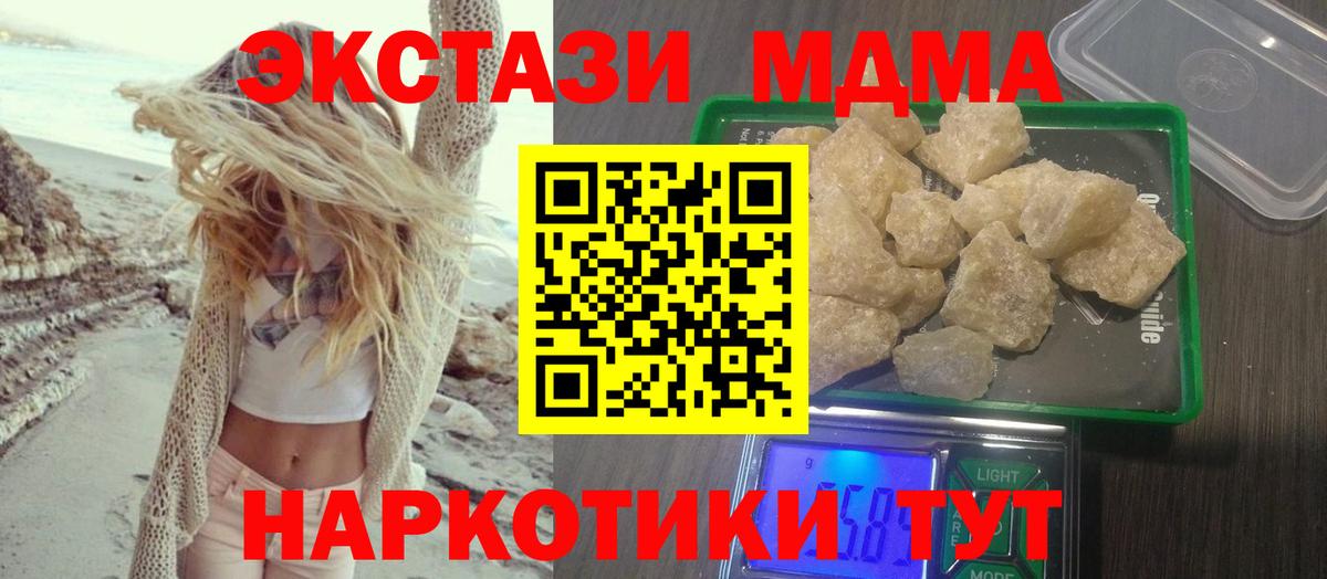 MDMA молли Тулун