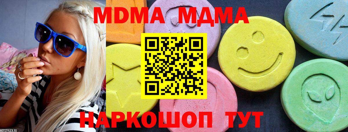 Тулун  МДМА молли  МДМА кристаллы  Вход с VPN 