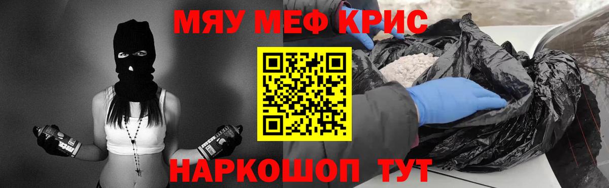 МЯУ-МЯУ  кракен tor  Тулун  Вход с VPN  Меф 4 MMC  Меф мяу мяу  Мефедрон 