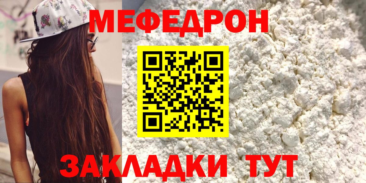 МЕФ кристаллы Тулун