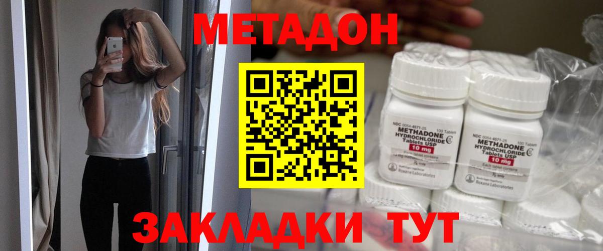 Тулун  МЕТАДОН methadone  нарко площадка наркотические препараты  Вход с VPN  МЕТАДОН кристалл  omg маркетплейс 