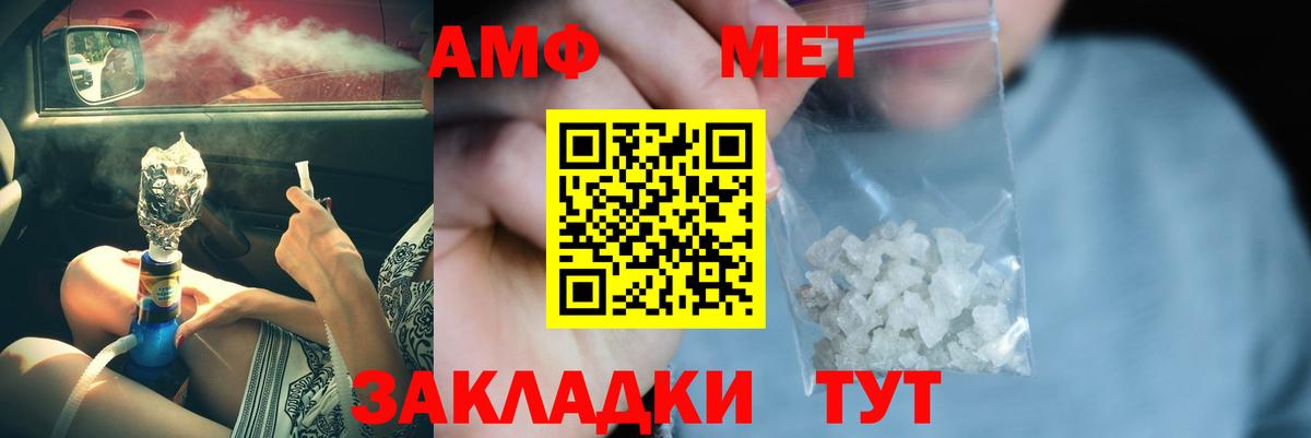 Тулун  Первитин Methamphetamine  Вход с VPN 