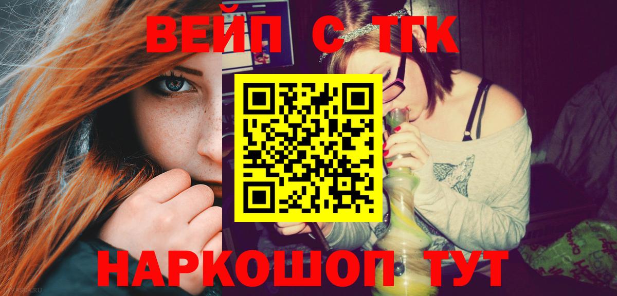 ТГК Wax  ТГК гашишное масло  Вход с VPN  Тулун 