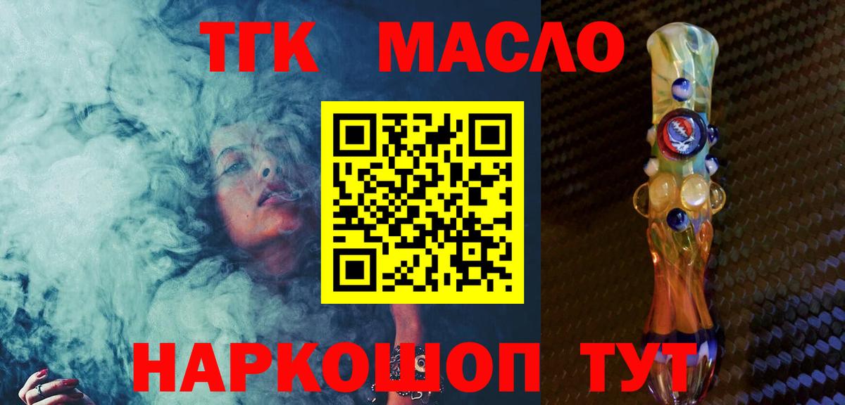 ТГК Wax Тулун